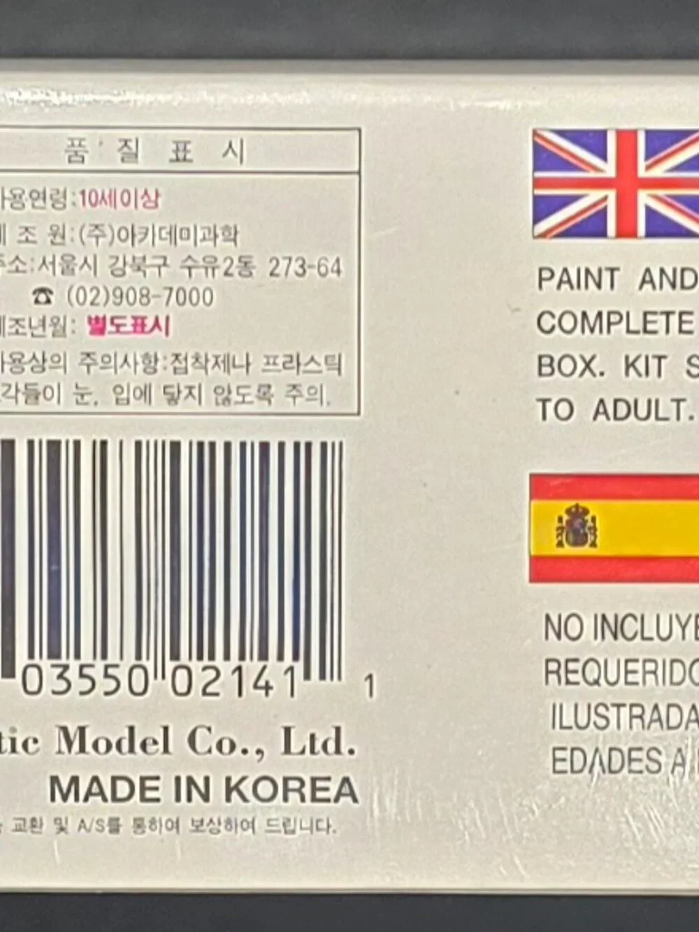 1994 Academy 1/72 Boeing B-17E RAF Coastal Command Model Kit#2141